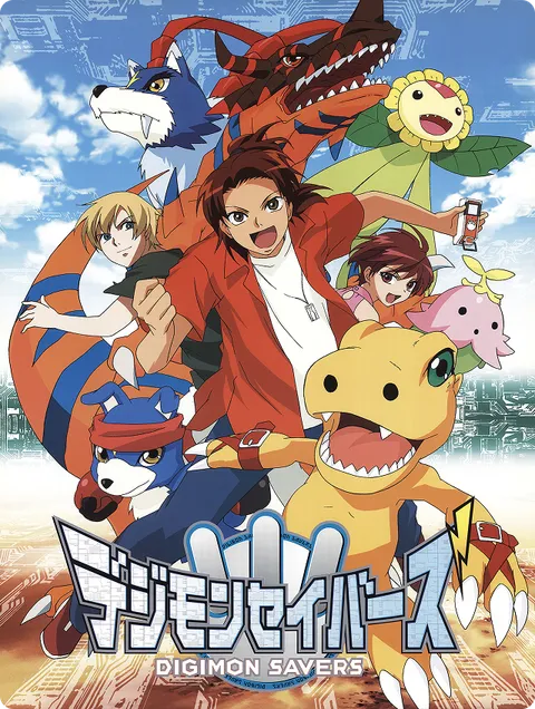 デジモンセイバーズ